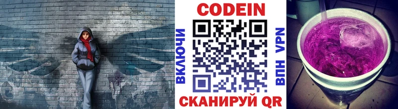 Codein Purple Drank  что такое   Ликино-Дулёво 