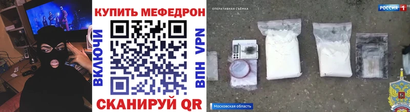 цены наркотик Ликино-Дулёво МЯУ-МЯУ мяу мяу